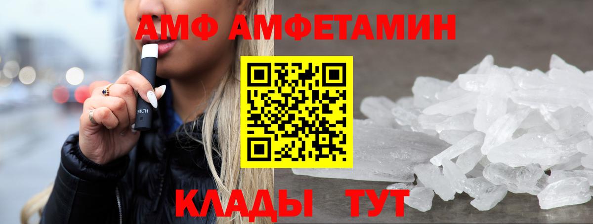 Амфетамин Premium  Amphetamine  Щёлково  Вход с VPN 