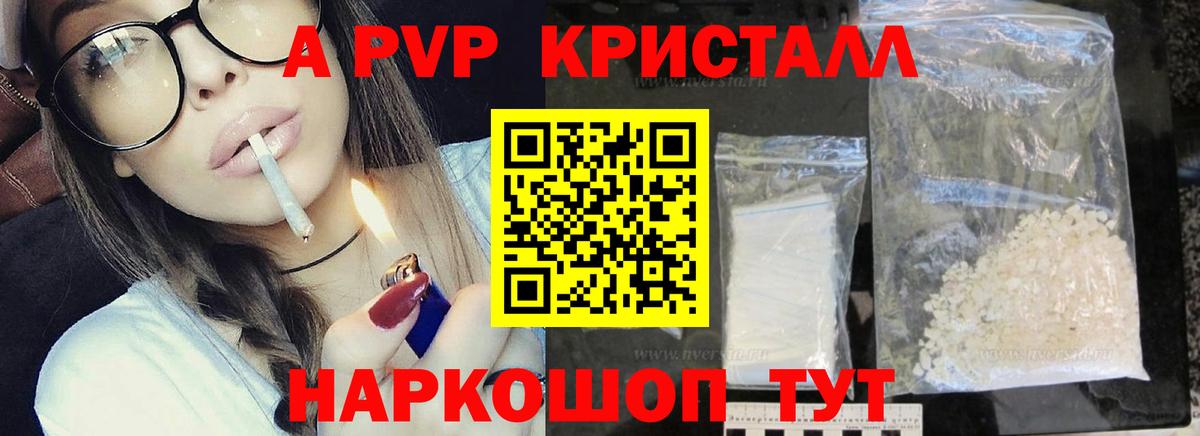 А ПВП Соль Щёлково