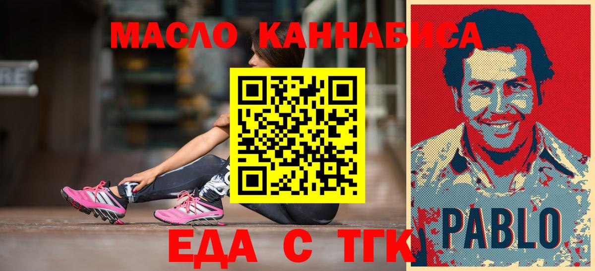 Печенье с ТГК конопля  Вход с VPN  Щёлково 