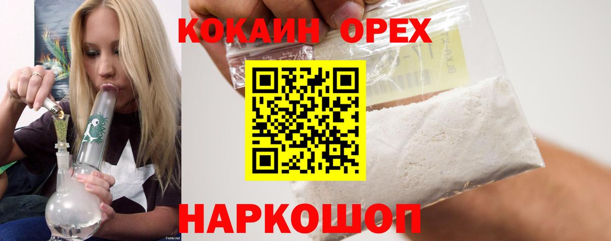COCAIN  Вход с VPN  Cocaine VHQ  Щёлково  COCAIN VHQ 
