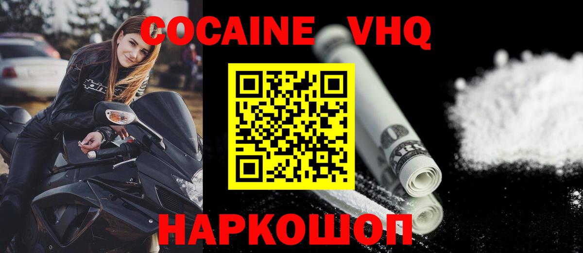 Cocaine Перу Щёлково