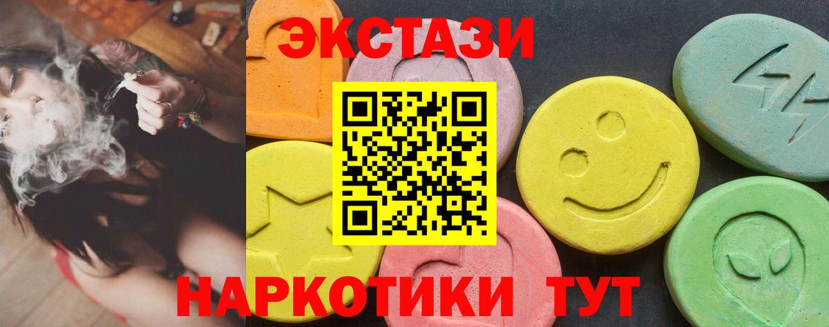 ЭКСТАЗИ  Вход с VPN  Экстази круглые  Щёлково  Ecstasy 300 mg 