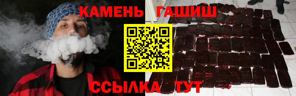 ГАШИШ Изолятор  ГАШ Premium  где купить наркоту  Щёлково  Вход с VPN 