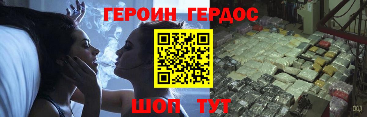 Щёлково  Героин VHQ  Вход с VPN 