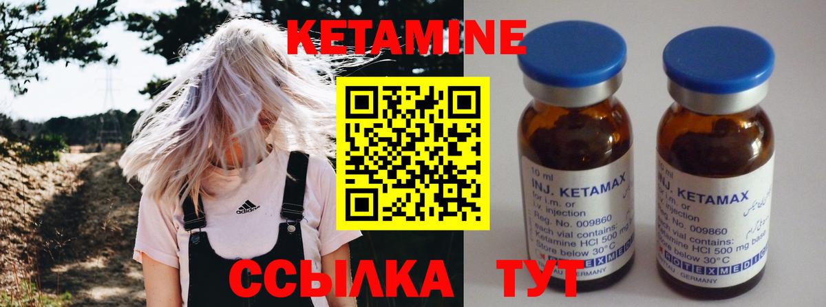 Кетамин ketamine  blacksprut зеркало  Вход с VPN  Щёлково  Кетамин VHQ 
