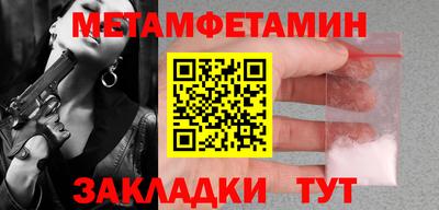 метамфетамин Можга