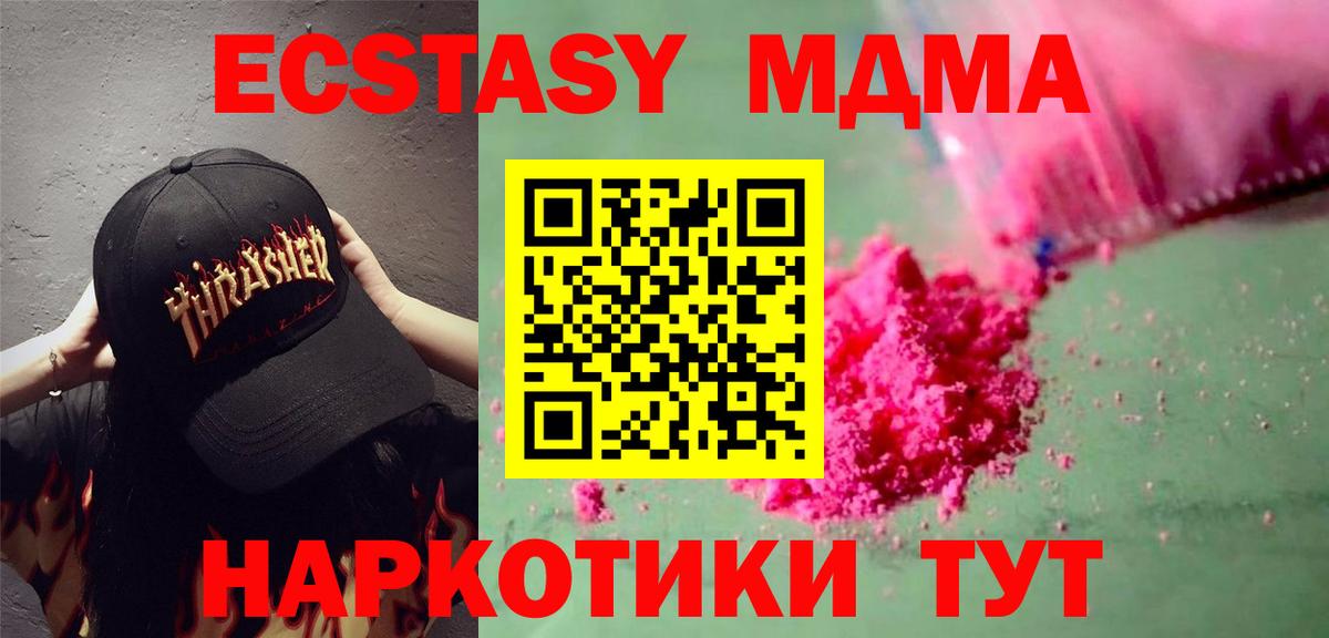 MDMA Molly  Вход с VPN  МДМА  Щёлково 