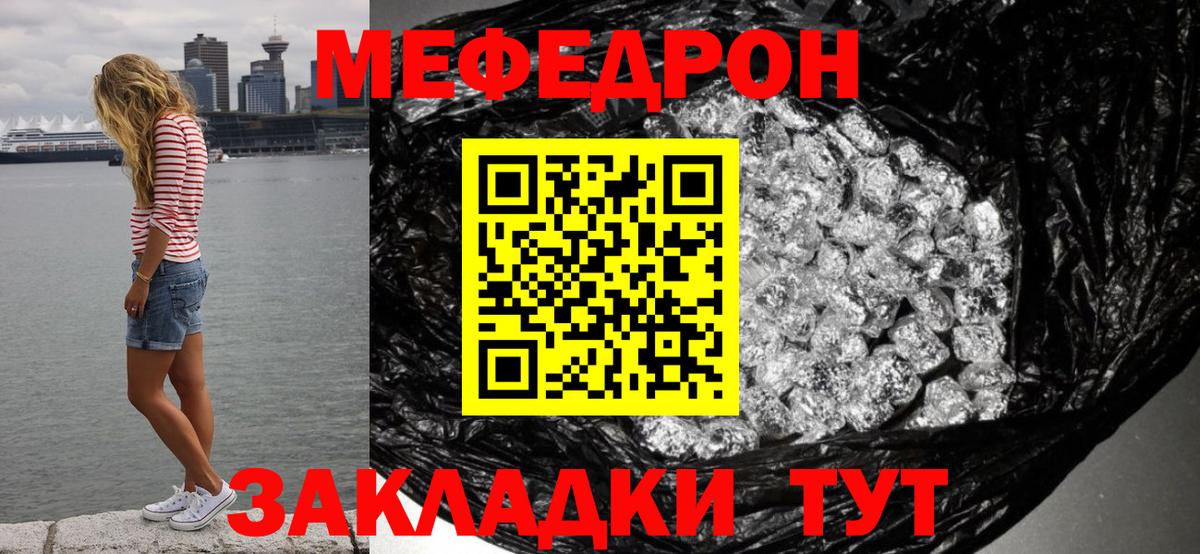 МЕФ Щёлково