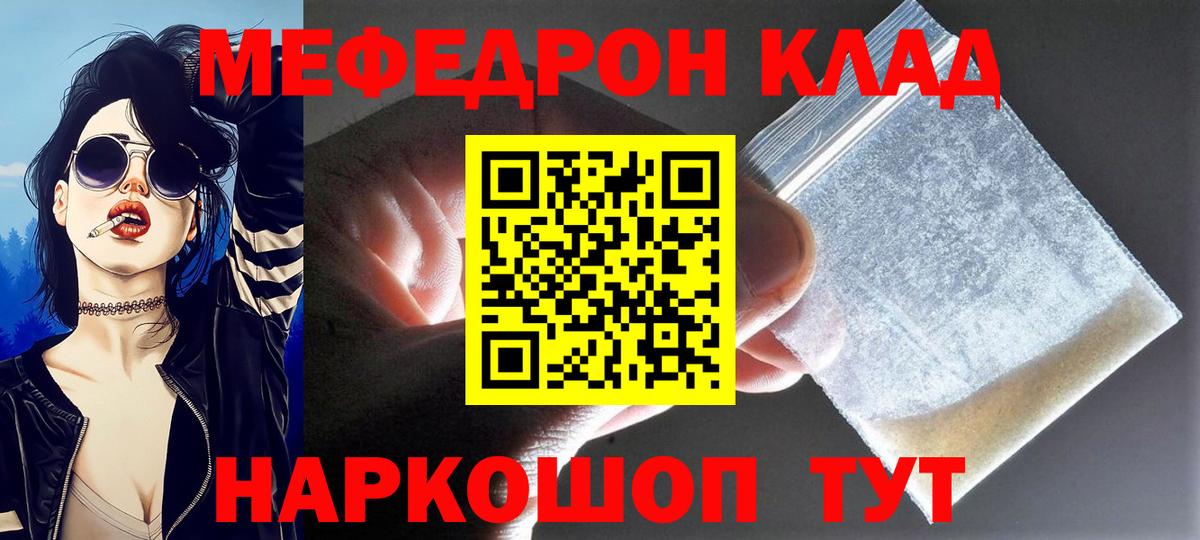 МЯУ-МЯУ  Вход с VPN  Щёлково  как найти закладки  Меф 4 MMC  МЕФ VHQ 