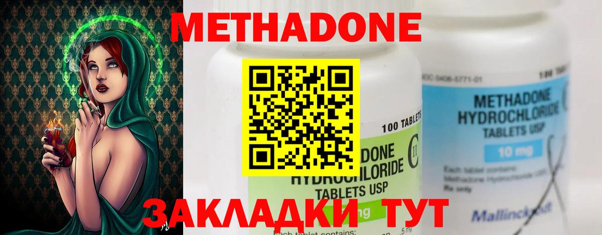 МЕГА зеркало  МЕТАДОН methadone  Щёлково  Вход с VPN  Метадон VHQ 