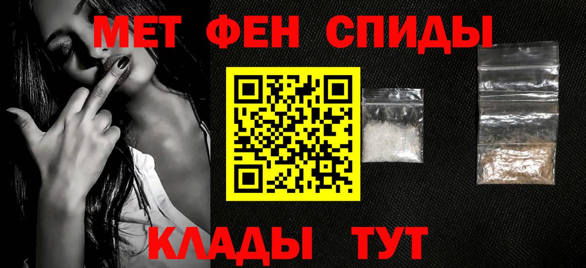 МЕТАМФЕТАМИН кристалл  Вход с VPN  Щёлково 
