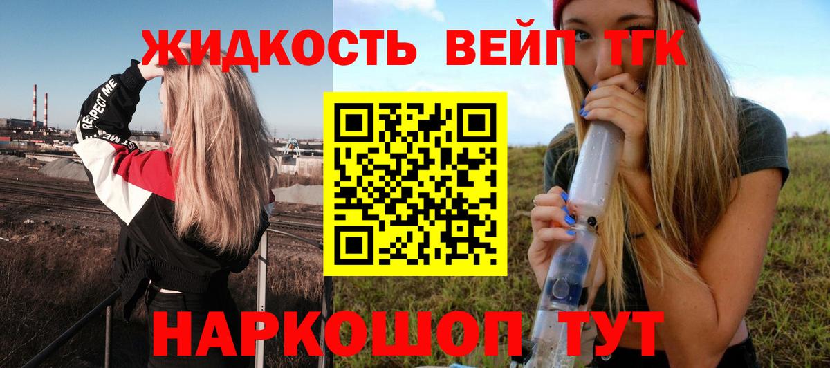 Щёлково  цены наркотик  ТГК гашишное масло  Вход с VPN    ссылки  Дистиллят ТГК вейп 