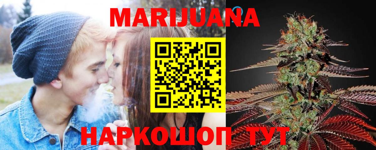 Конопля OG Kush  МАРИХУАНА планчик  Марихуана план  Щёлково  Вход с VPN  МАРИХУАНА LSD WEED 